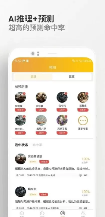 九游娱乐App最新版界面演示